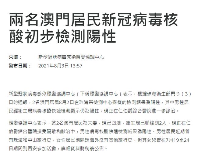 澳门正版开奖资料免费大全特色与风险释义解释落实——走向未来的彩票之路