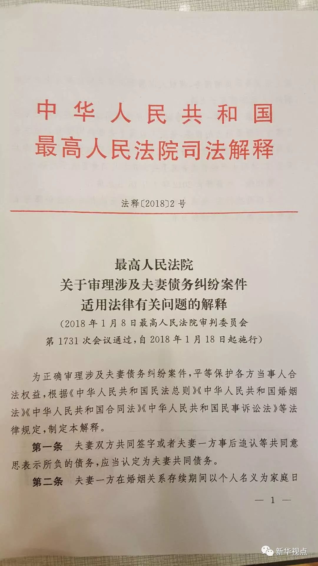 探索精准新传真，可信释义解释落实之路——以数字77777与88888为例