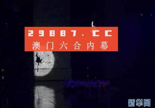 关于澳门特马今晚号码与了得释义解释落实的探讨