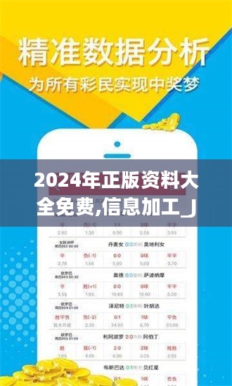 2025正版资料免费大全功能介绍及释义解释落实详解