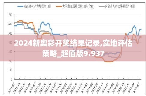 新奥挂牌2025年开奖结果揭晓，一举释义与落实详解