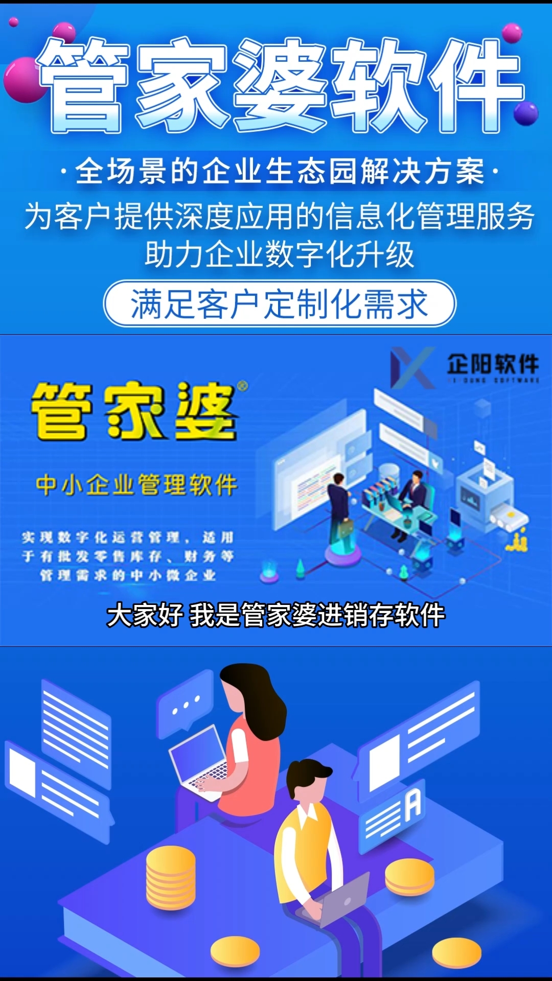 管家婆2025资料精准大全与齐备释义的落实解析