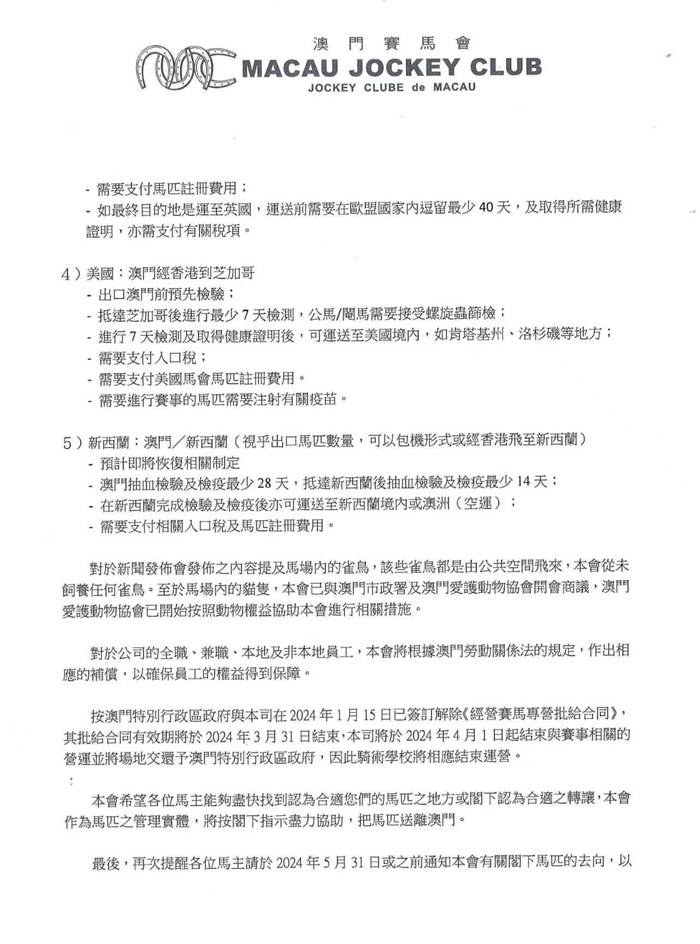 马会传真资料澳门澳门传真与溢价释义解释落实研究