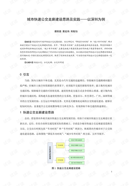 新澳门期期免费资料与衣锦释义的深入探索及其实践落实