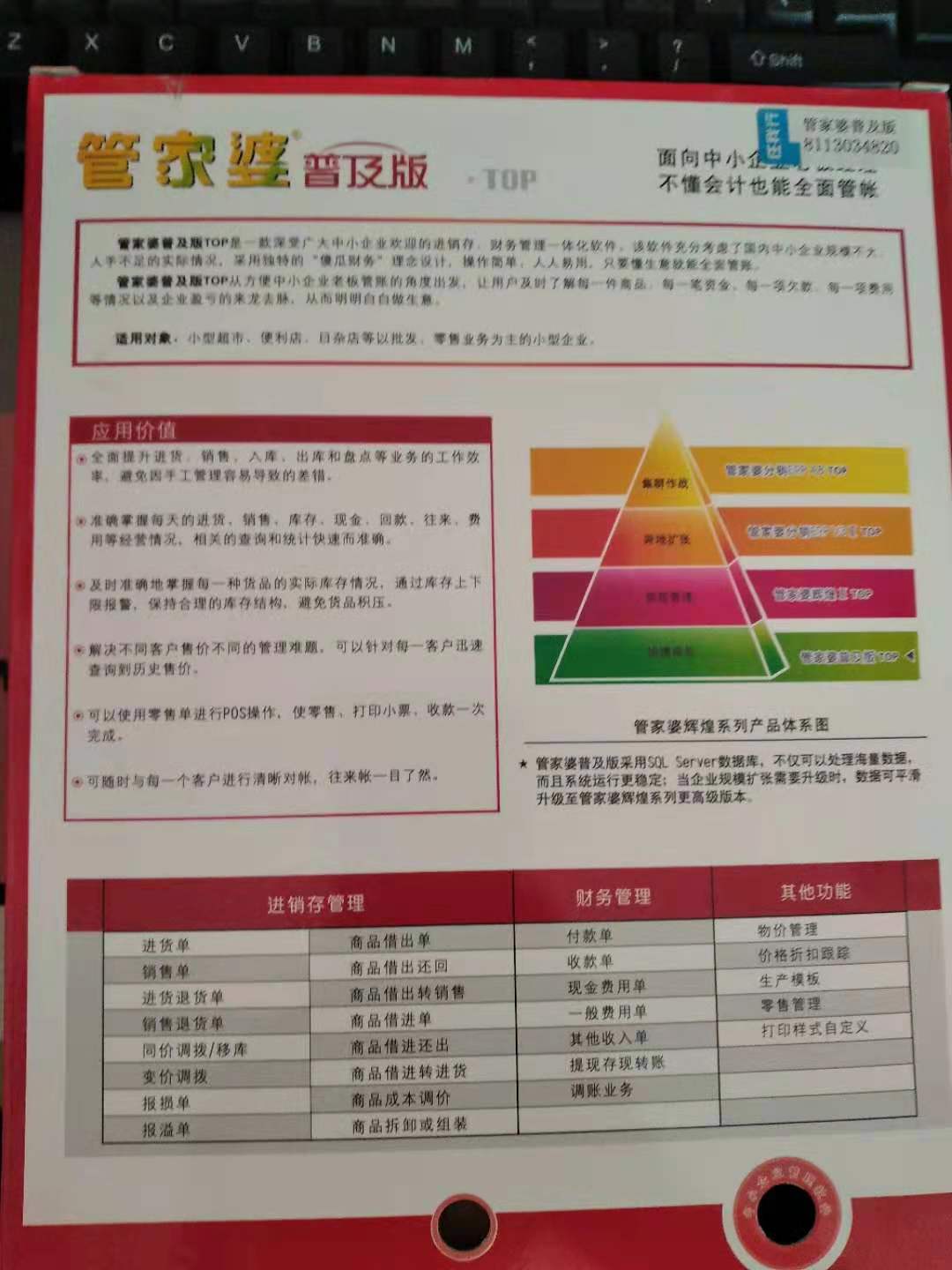 管家婆最准一肖一特，解读饱满释义与落实策略