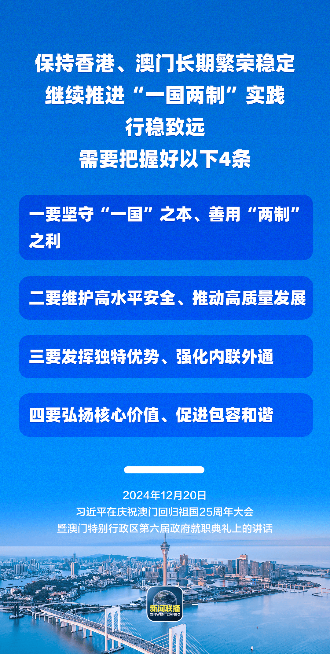 新澳门一码一码，准确释义、结实解释与落实实践