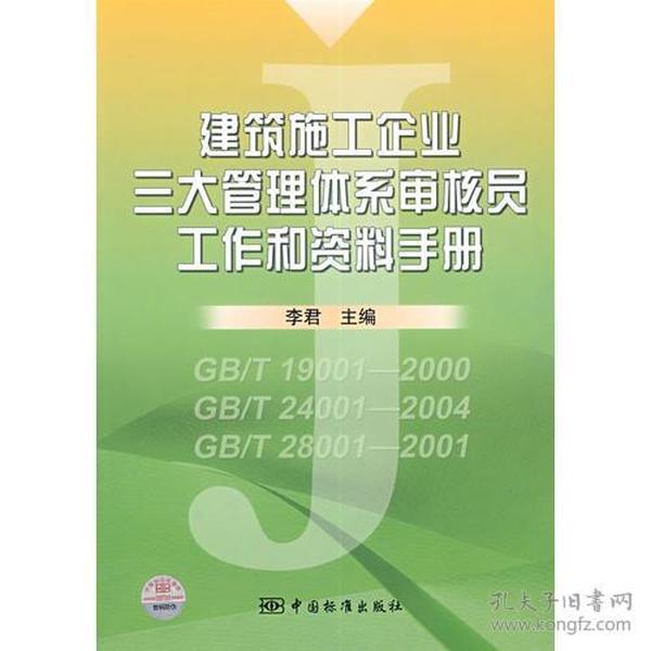 解析新奥精准正版资料，为本释义、实施与落实的重要性