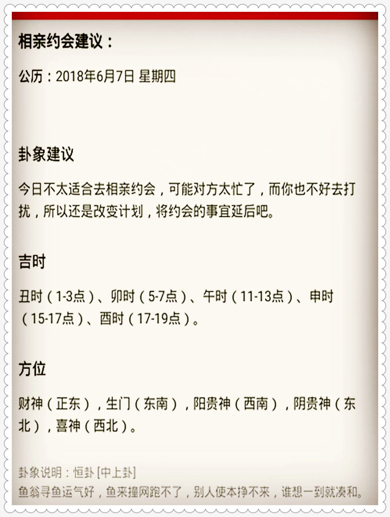 今晚澳门特马必开一肖——传播释义解释落实