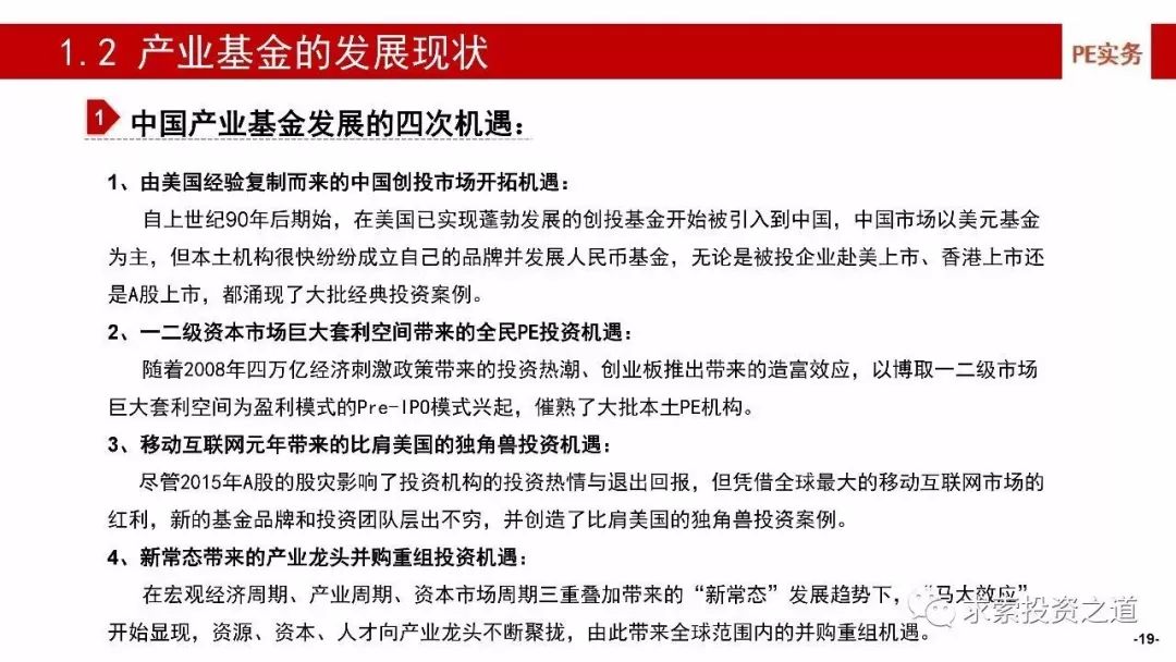 精准新传真，建设释义解释落实——以数字7777788888为指引