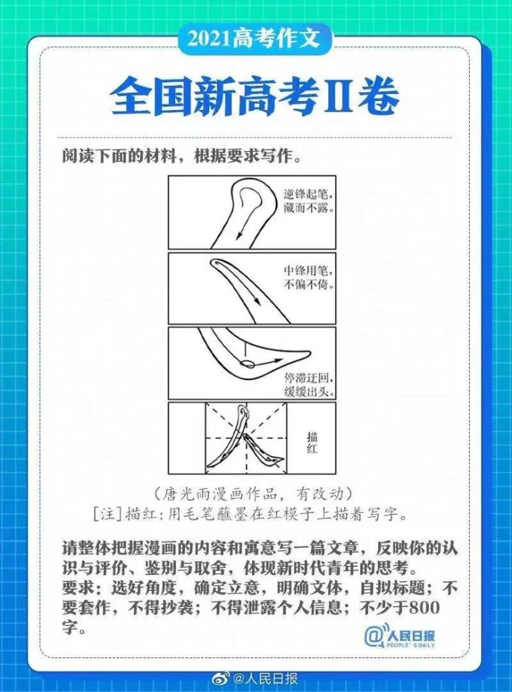 关于新澳门一码一肖一特一中与高考性的释义解释落实的文章