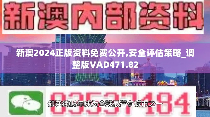 探索未来，新奥精准资料免费大全078期与力解释义落实详解