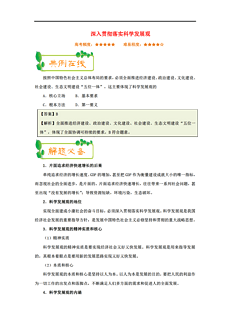 新澳正版资料免费提供，探索释义、解释与落实