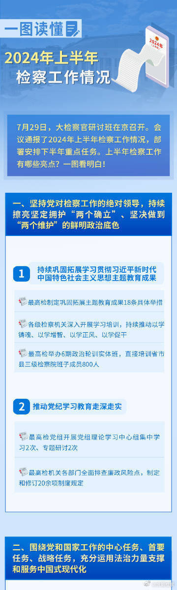 迈向公开透明，2025正版资料免费公开与释义解释落实的推进