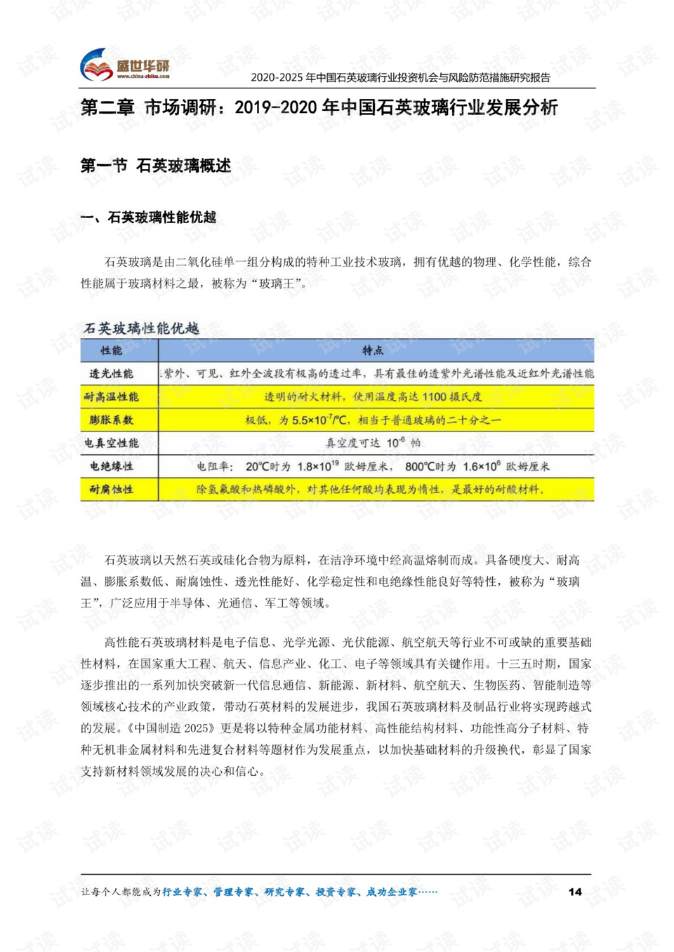 迈向2025年，正版资料免费大全的特色与实施路径