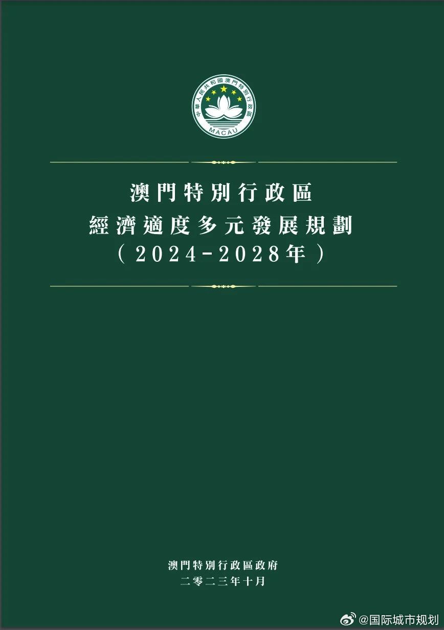 澳门内部最准资料与预见释义，深度解析与落实策略