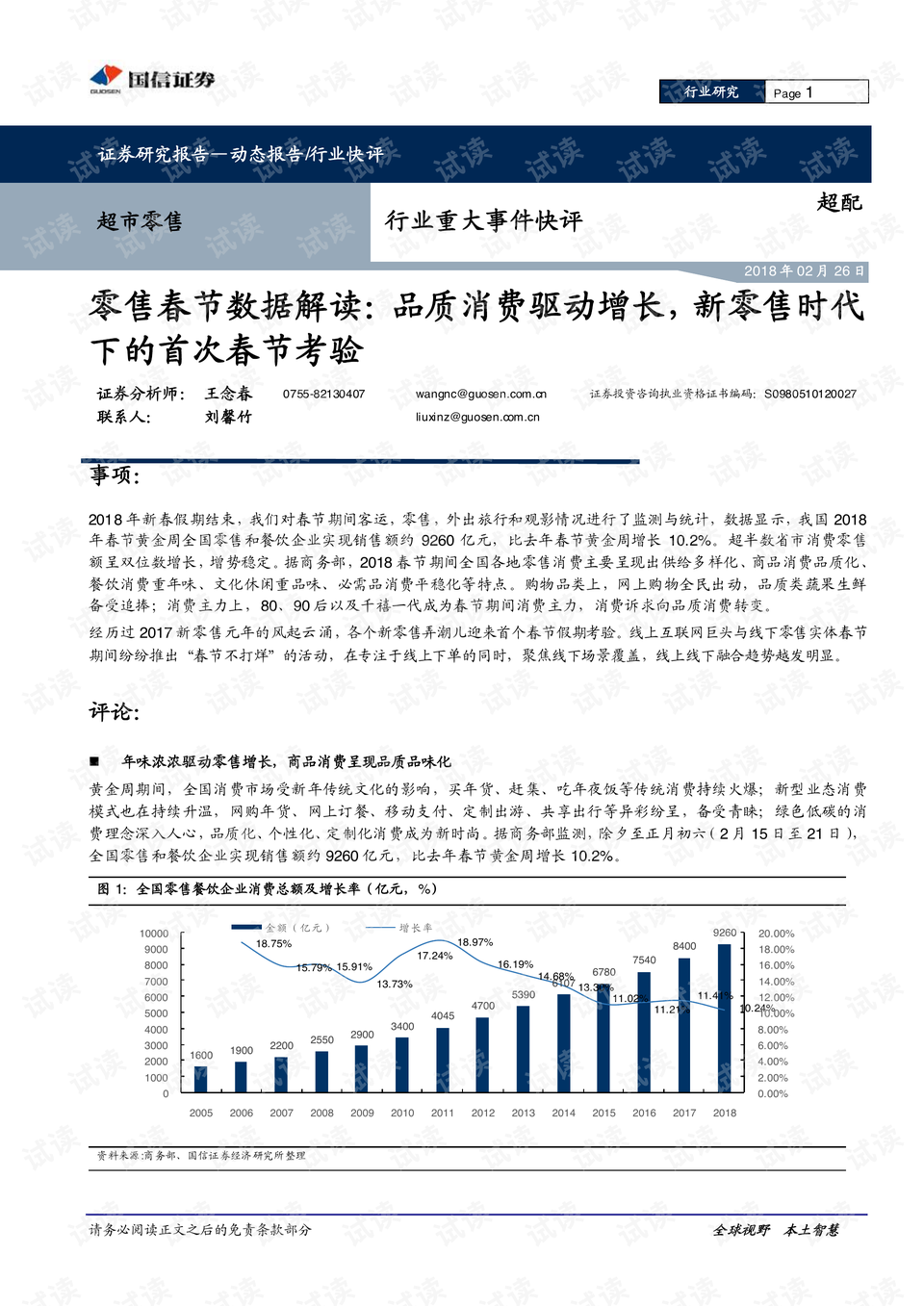 新澳门兔费资料的时代释义解释落实，迈向未来的蓝图与策略