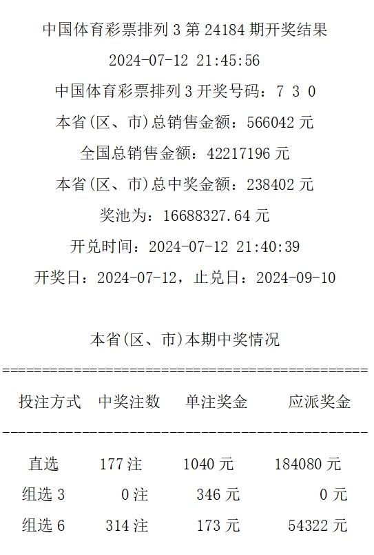 探索彩票奥秘，今晚开奖的494949最快开奖号码与典型释义解释落实