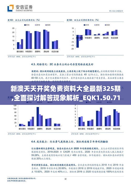 新澳天天精资科技大全，运作释义、解释及落实