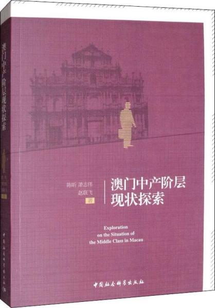 新澳门资料大全正版资料与社交释义解释落实，探索与启示