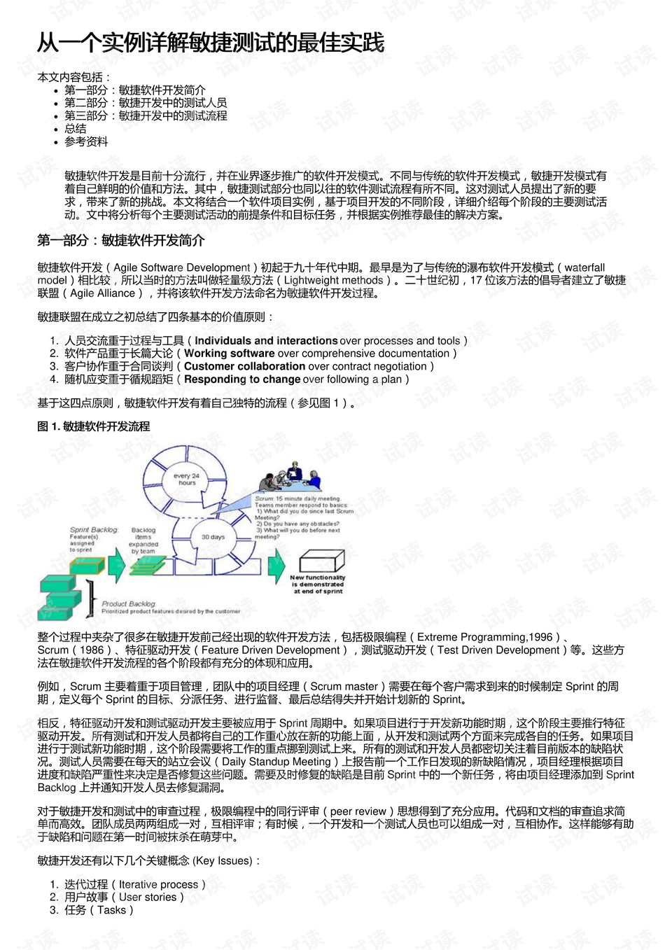 精准新传真，7777788888的力量与全面释义解释落实