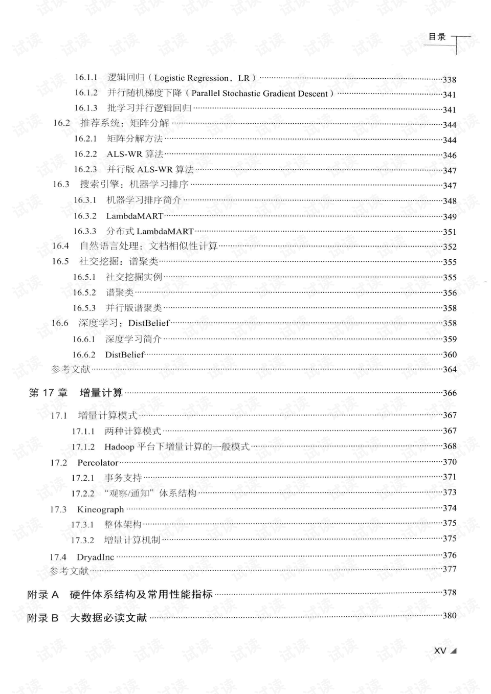 新澳资料正版免费资料，架构释义、解释与落实的重要性