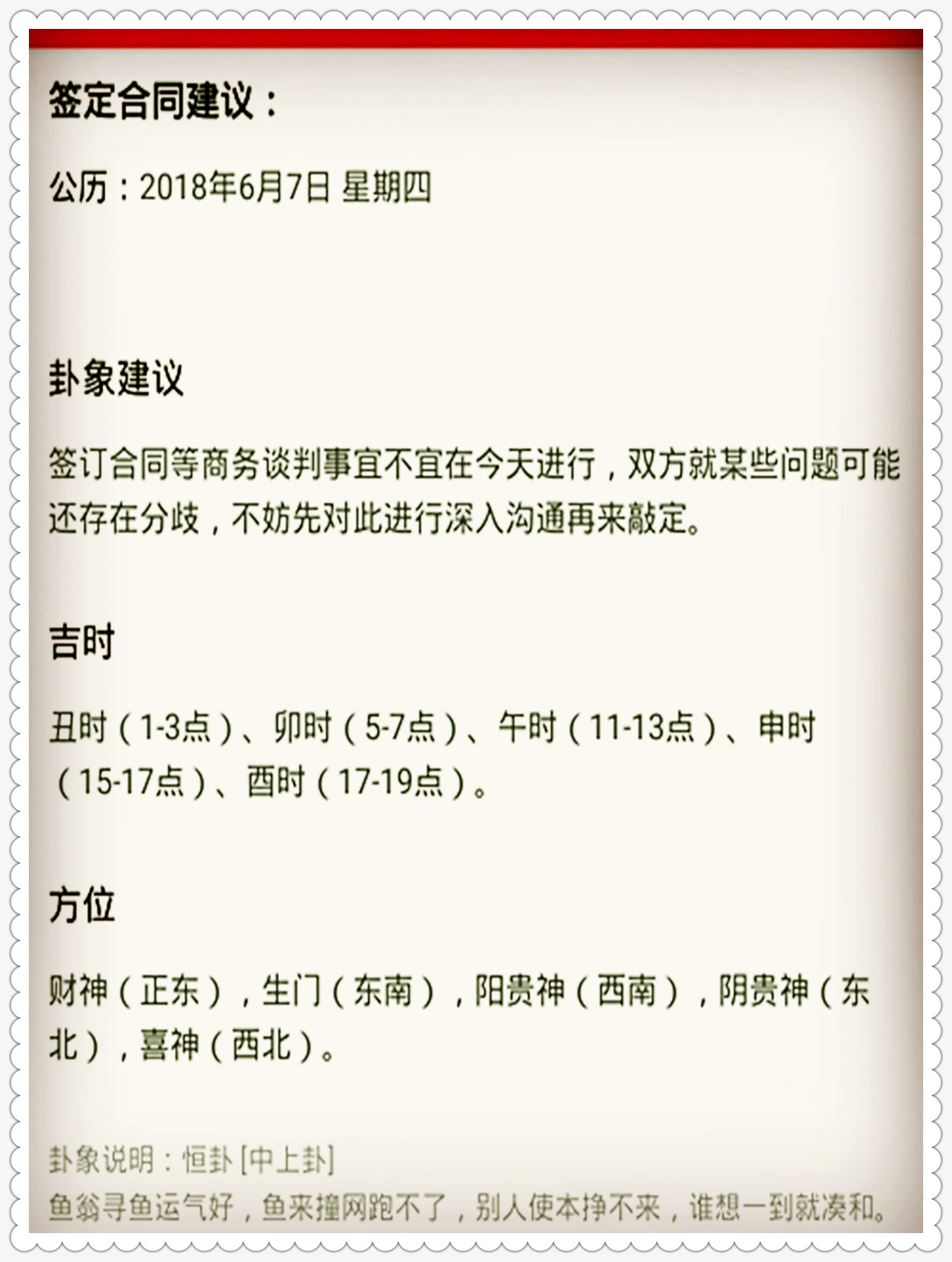 澳门特马今晚开奖，现状释义解释与落实的探讨