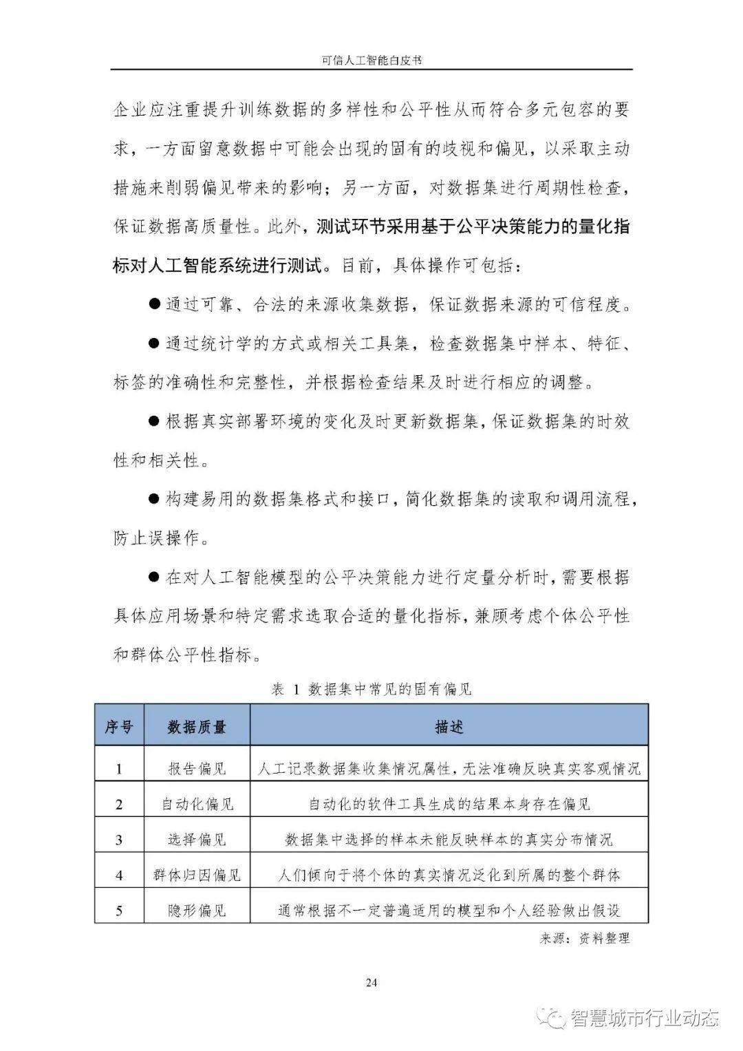 探索书法释义与落实行动，基于新澳精准正版资料的深度解读