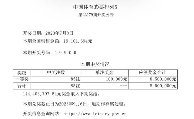 解析澳门彩票开奖结果，强大释义解释与落实行动的重要性