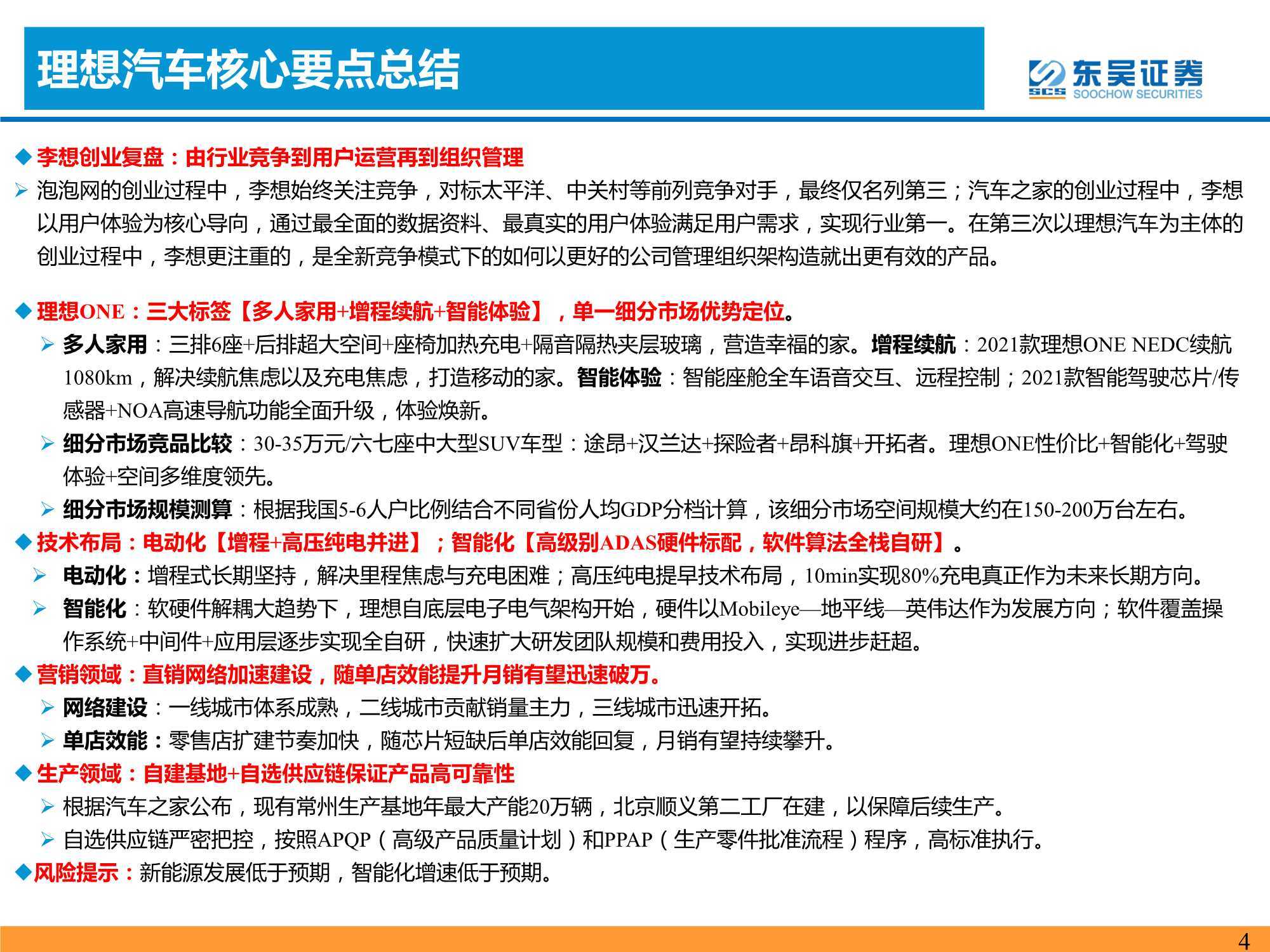 新澳天天开奖资料大全，量身释义、深入解释与切实落实