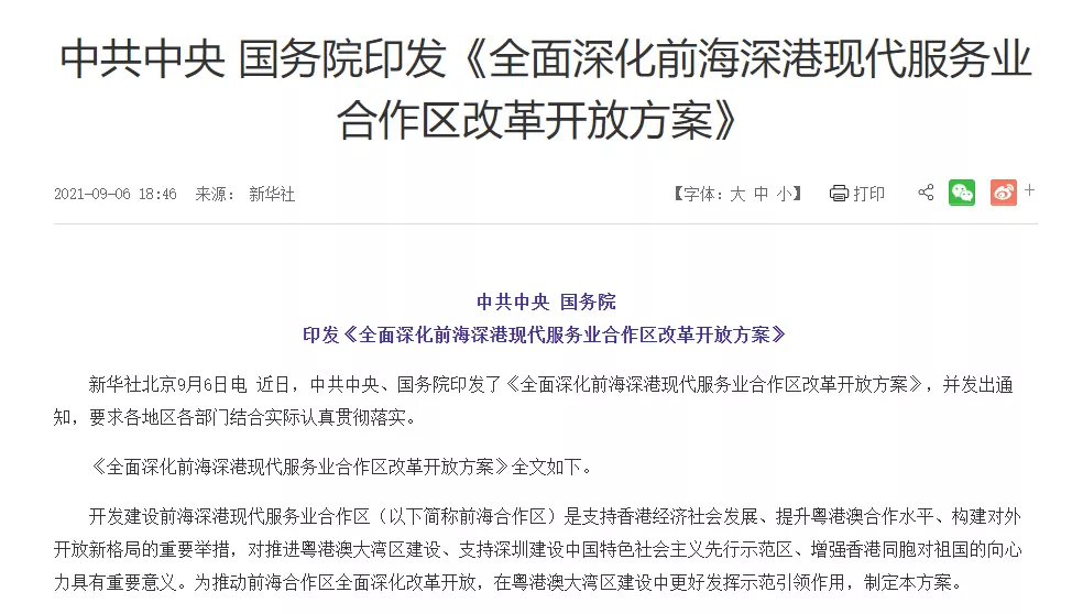 澳门六开奖结果2025年开奖记录今晚直播，解读、释义、解释与落实