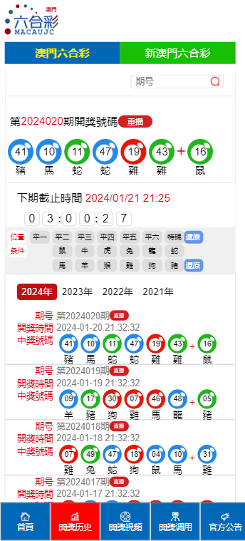 澳门4949开奖现场直播，合规释义、解释与落实的重要性