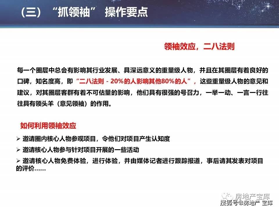 新澳精准资料免费提供，第265期的深度解读与自动释义解释落实策略