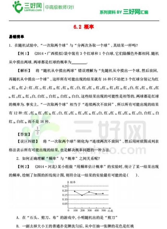 王中王100%免费资料大全体验释义解释落实深度探讨