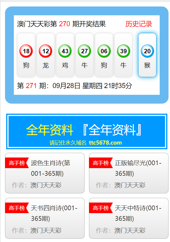 澳门天天彩正版资料大全免费查询——揭示背后的风险与挑战