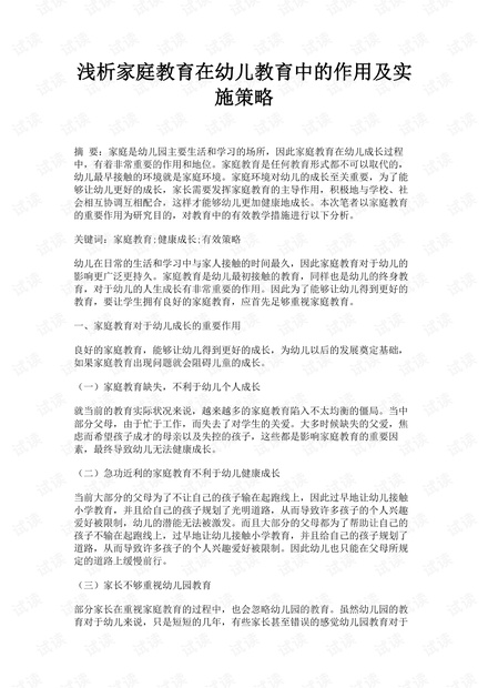 解析澳门濠江免费资料在落实中的意义与策略