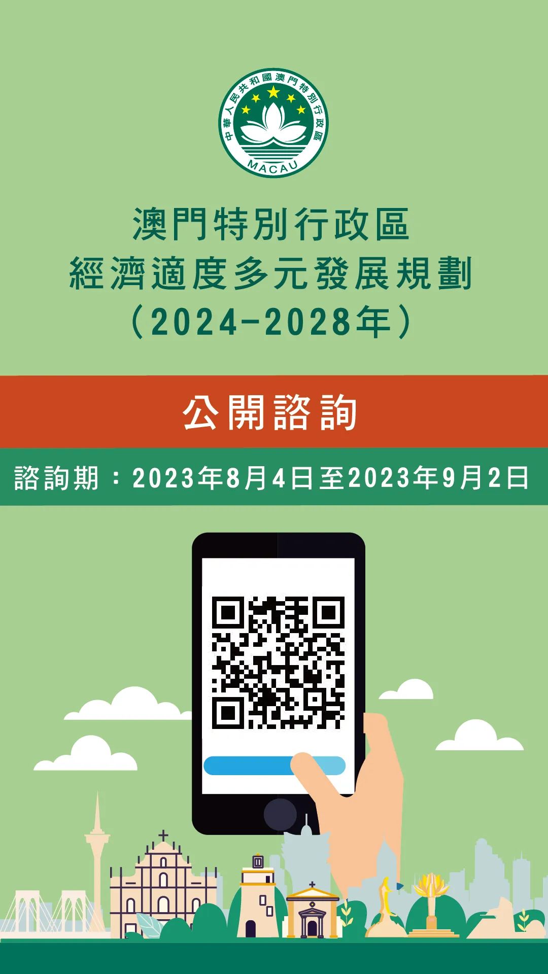 澳门免费精准资料与励精释义，深入解析与落实行动