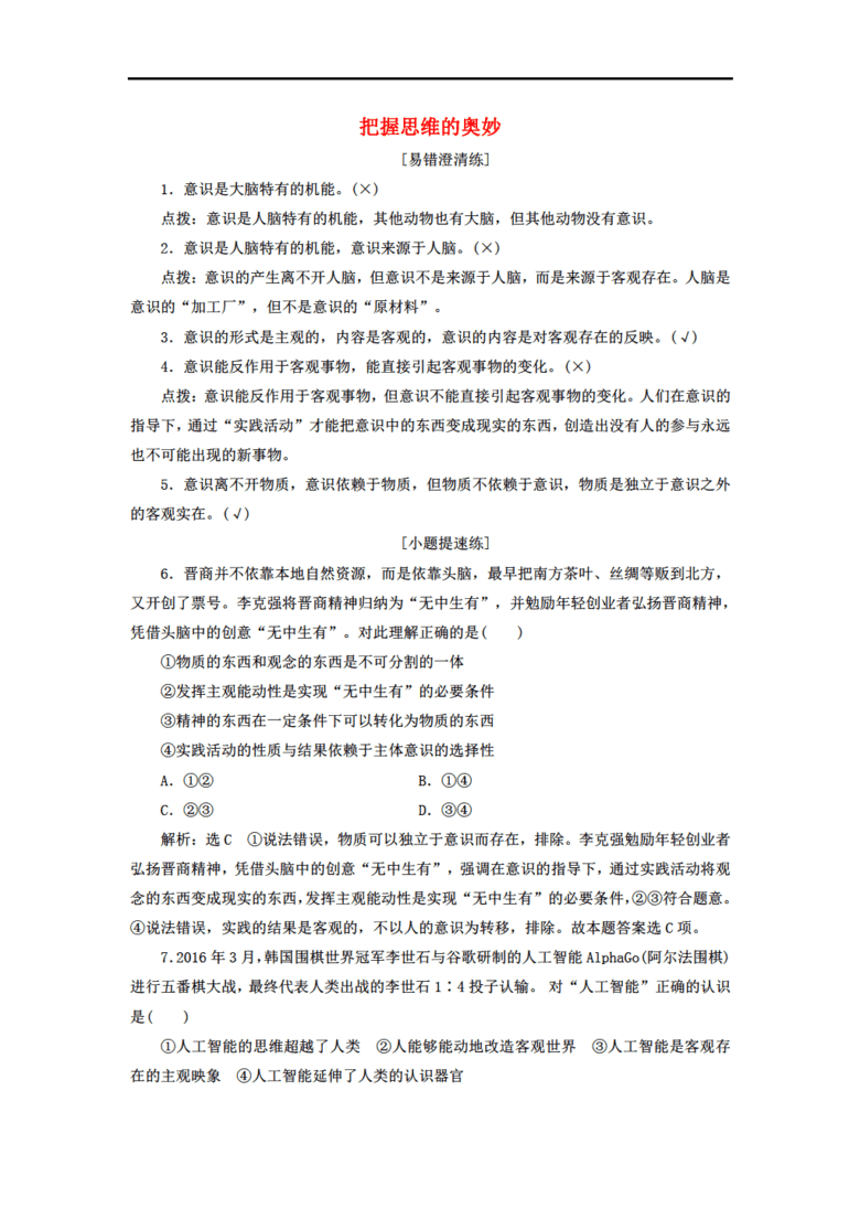 探索正版资料的世界，2025正版资料大全好彩网及其考察释义解释落实的重要性