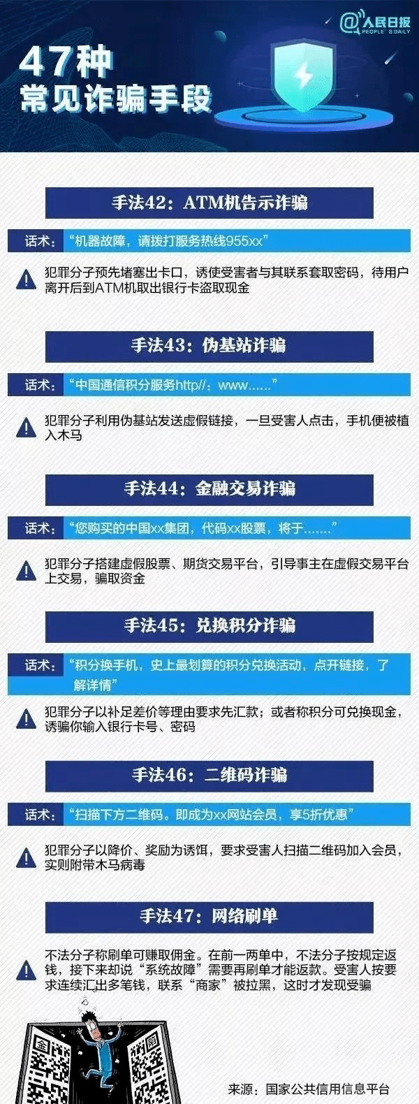 新澳门天天彩资料免费，释义、解释与落实的探讨（关于违法犯罪问题的思考）