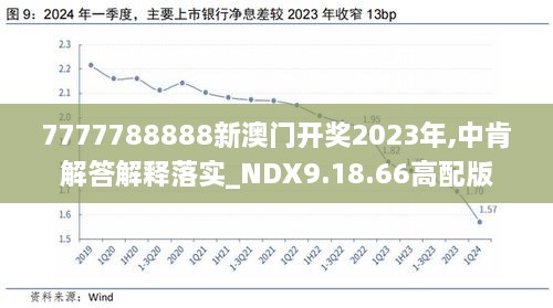 2025新澳开奖记录前瞻，释义解释与落实策略