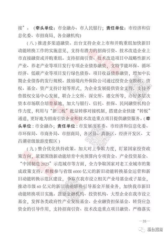 今晚必中一码一肖澳门，新技释义解释落实的策略与洞察