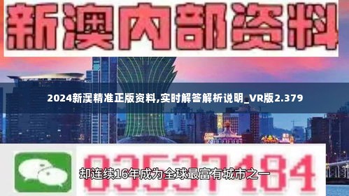 探究2025年新澳版资料正版图库，集体释义、解释与落实