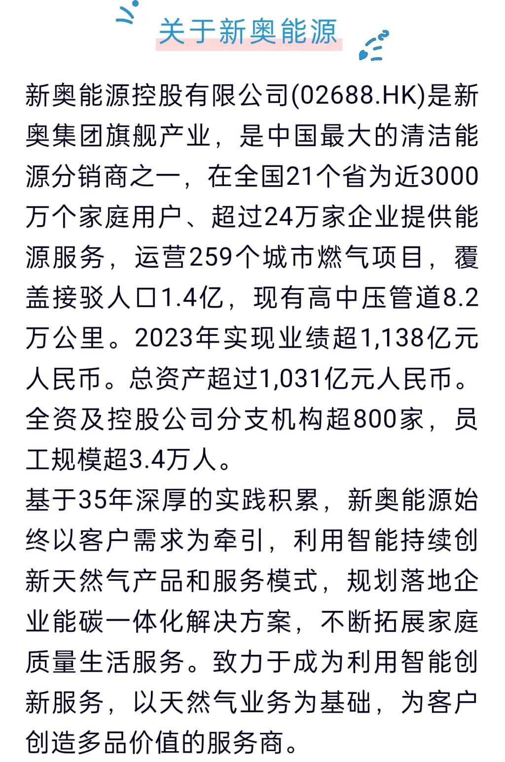 新奥挂牌2025年开奖结果，一举释义与落实详解