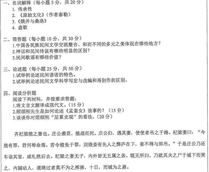 关于正版四不像图解特肖下载的评述释义与落实策略的文章