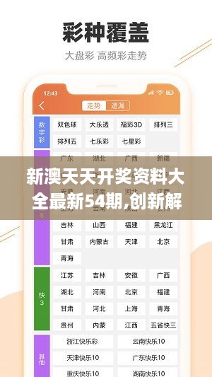 探索未来奥秘，新奥精准资料免费大全（第078期）——点石释义与落实之道