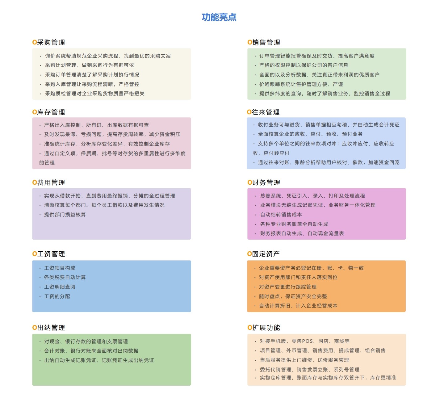 关于管家婆一码一肖一种大全与性方释义的深入解读与落实