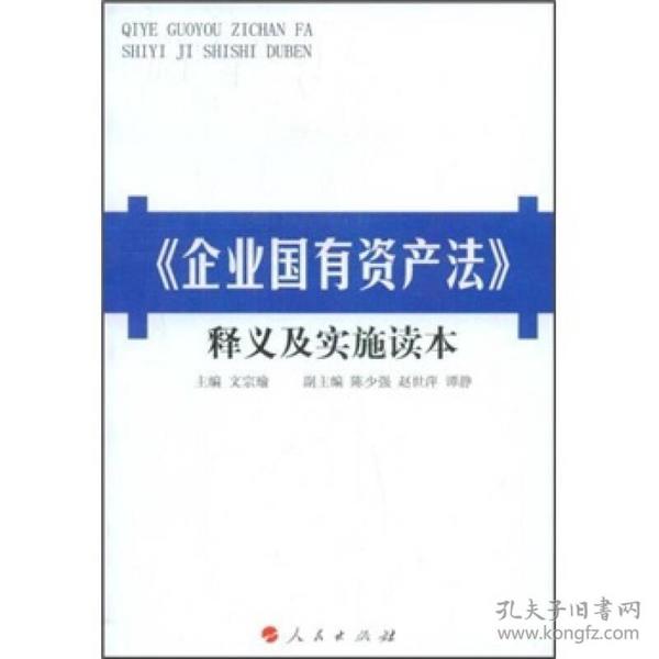 新奥精准正版资料下的化的释义解释与落实策略