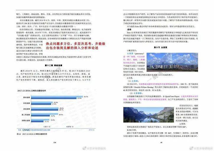 迈向公开透明，确保正版资料免费公开与释义解释落实的未来展望