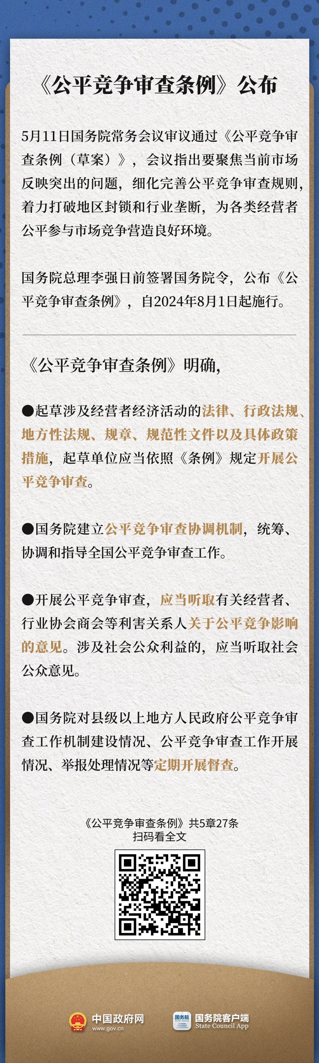 关于2025免费资料精准一码与权决释义解释落实的深度解析