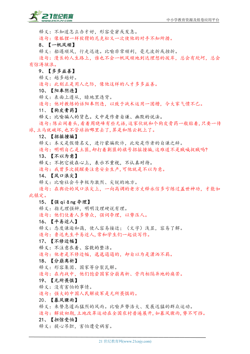 管家婆新版免费内部资料与策士释义，深度解析并落实实施