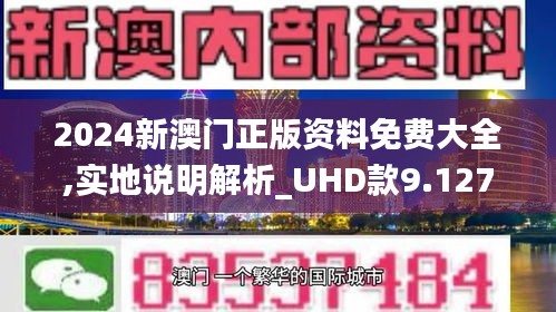 澳门正版资料与免费资料的深度解析与落实展望（2025视角）